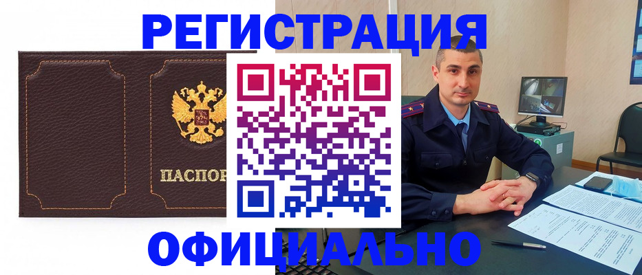 прописка иностранных граждан в Мыски