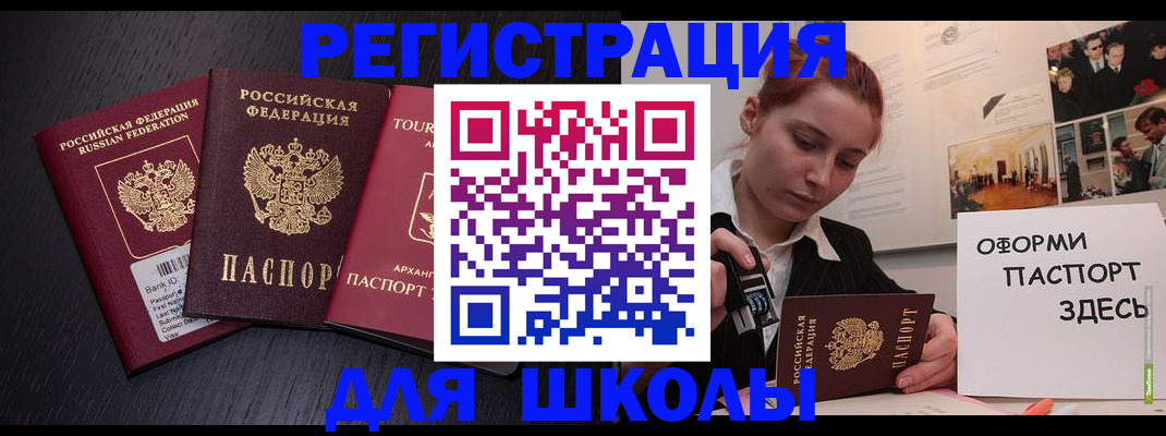 миграционный учет в Мыски