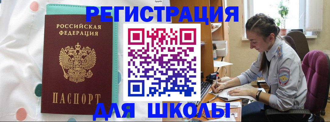 миграционный учет в Мыски