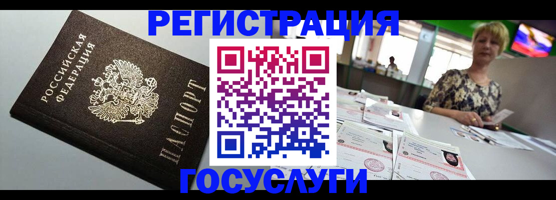миграционный учет в Мыски