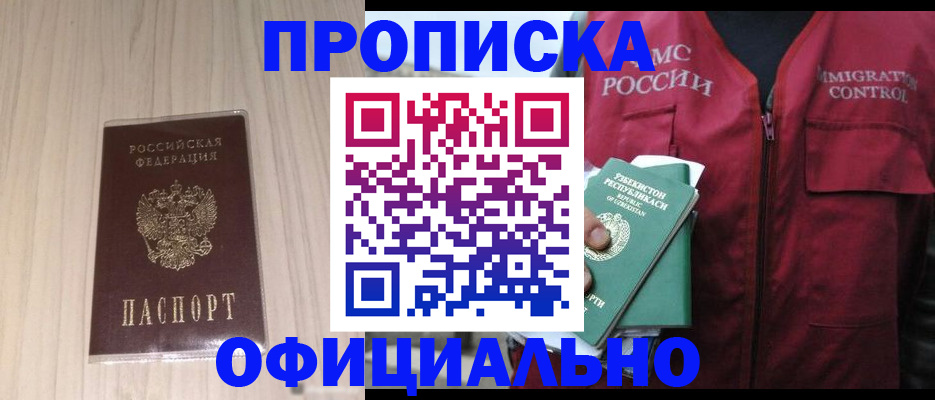 регистрация для школы в Мыски