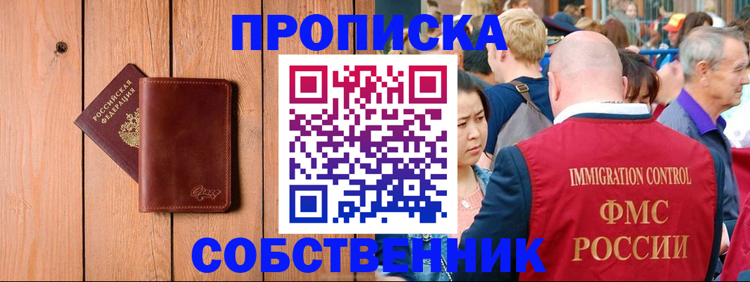 временная регистрация госуслуги в Мыски