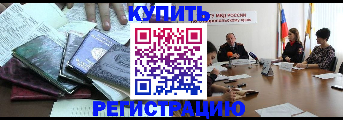 прописка иностранных граждан в Мыски